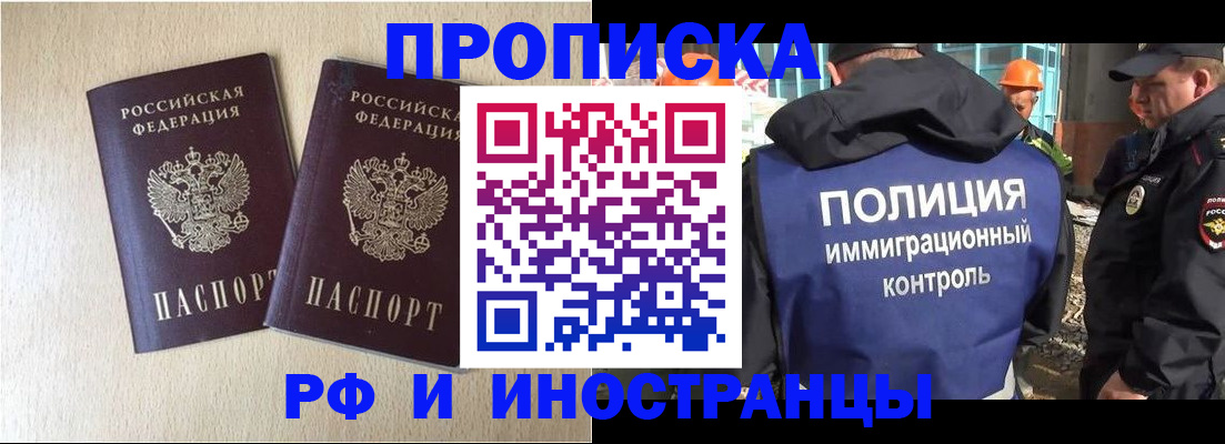 временная регистрация собственник в Ступино