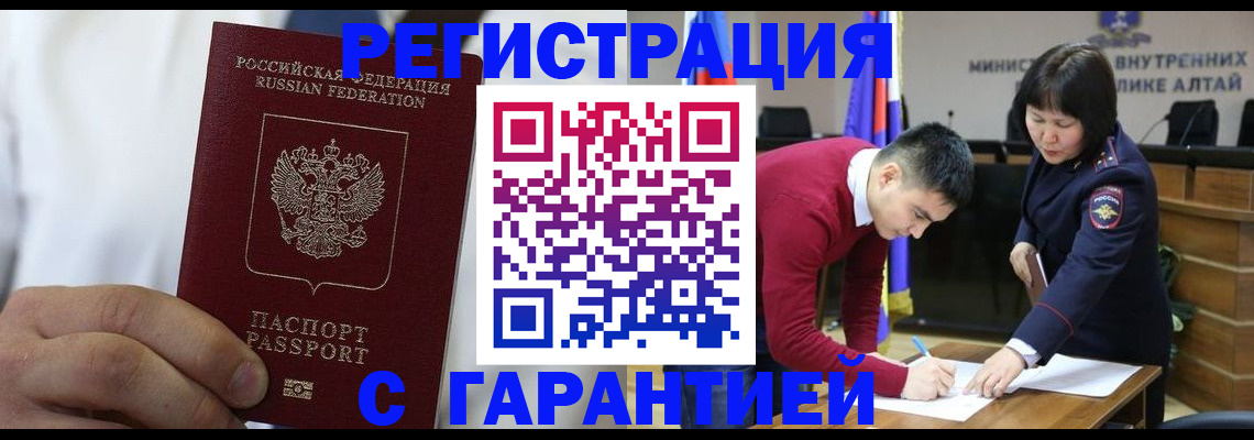 временная прописка в Ступино