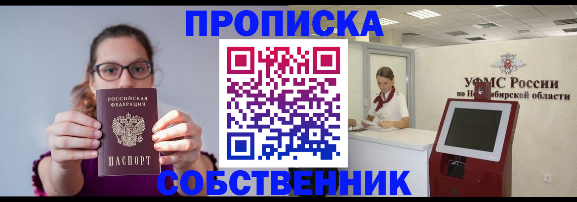 временная регистрация для школы в Ступино